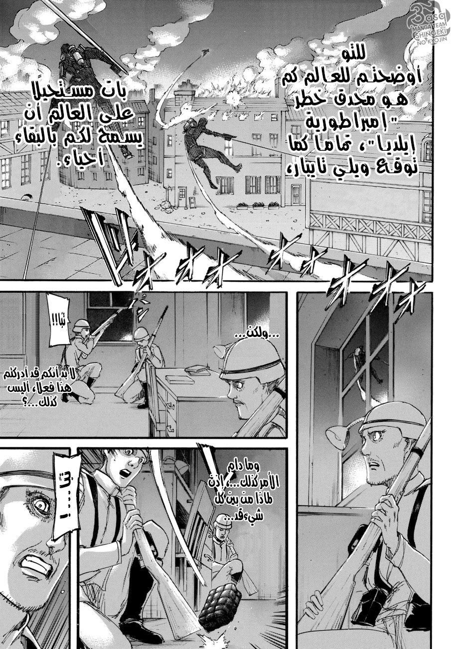 Read Shingeki no Kyojin AR Manga Online
