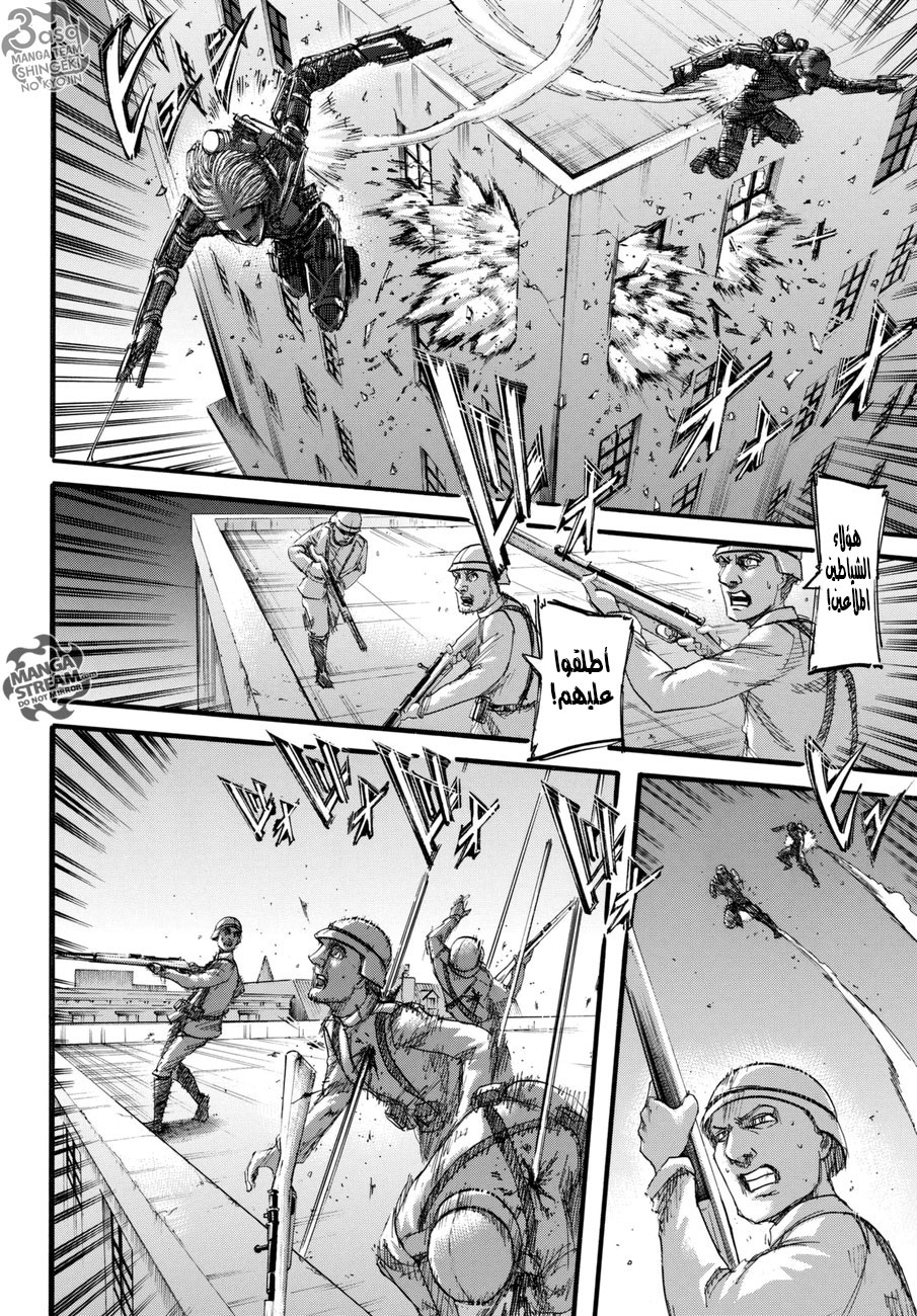 Read Shingeki no Kyojin AR Manga Online