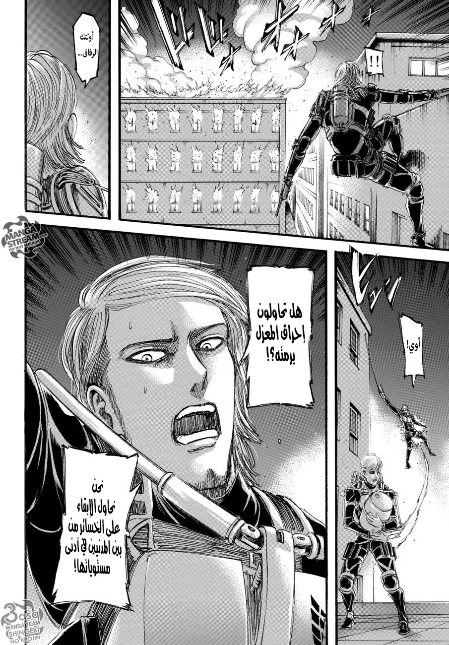 Read Shingeki no Kyojin AR Manga Online