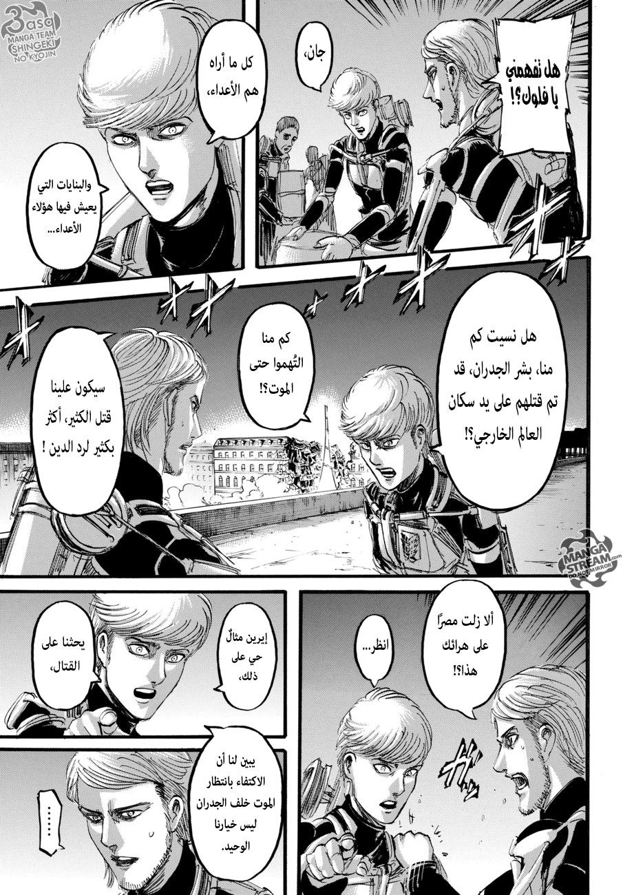 Read Shingeki no Kyojin AR Manga Online