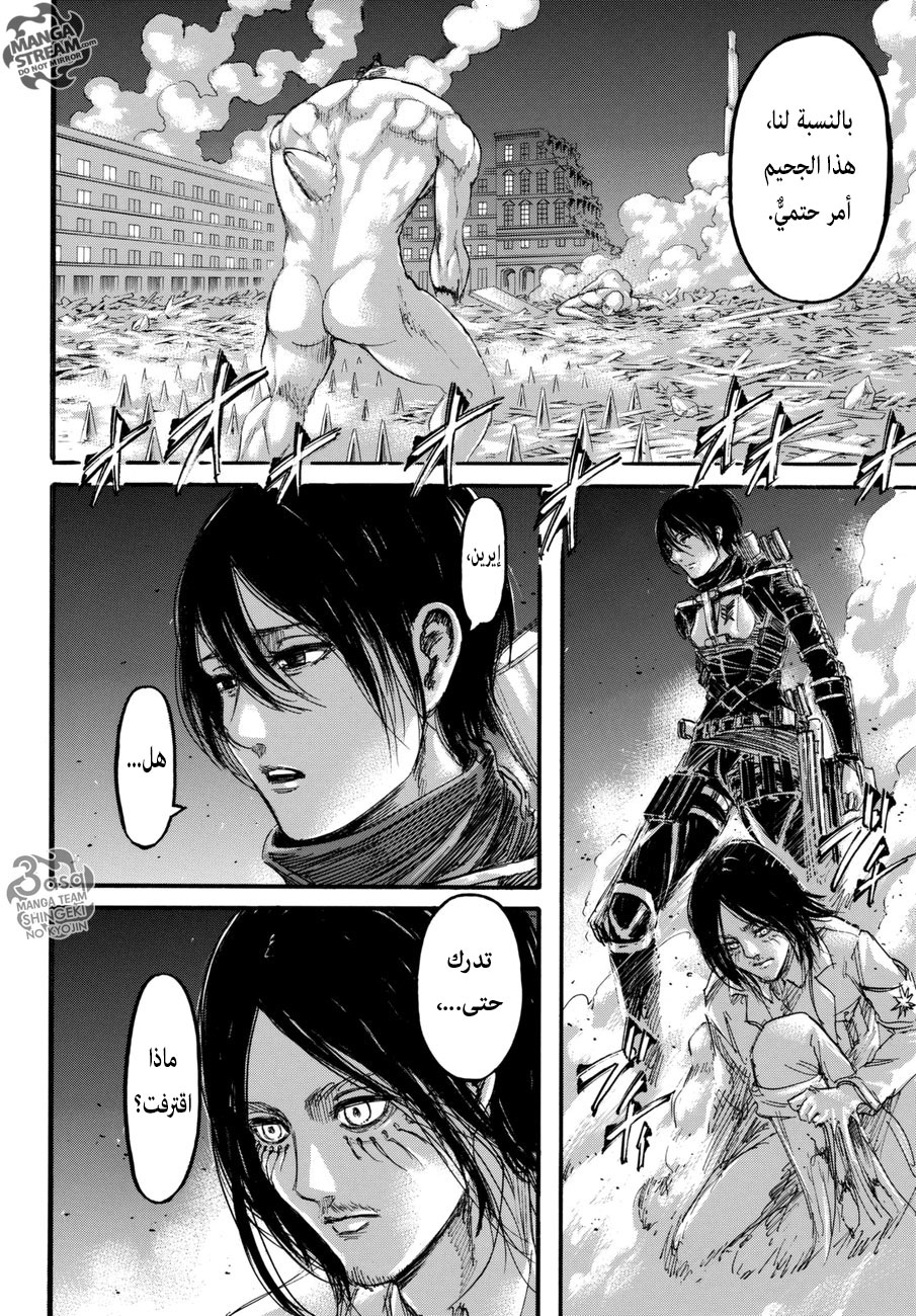 Read Shingeki no Kyojin AR Manga Online