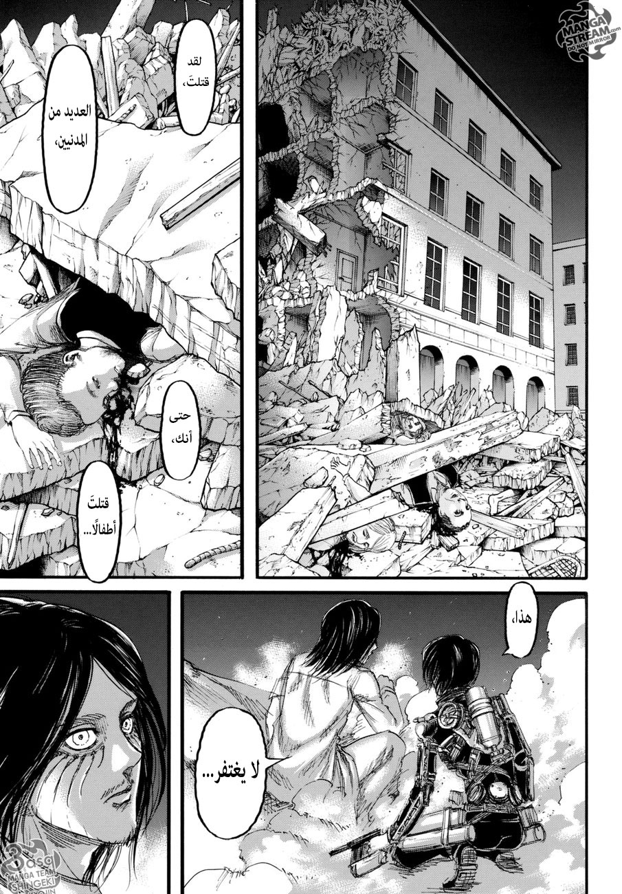 Read Shingeki no Kyojin AR Manga Online