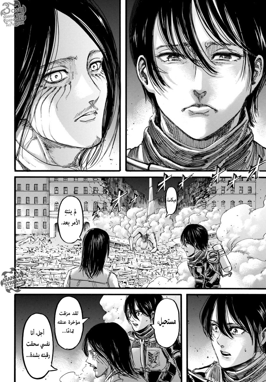 Read Shingeki no Kyojin AR Manga Online