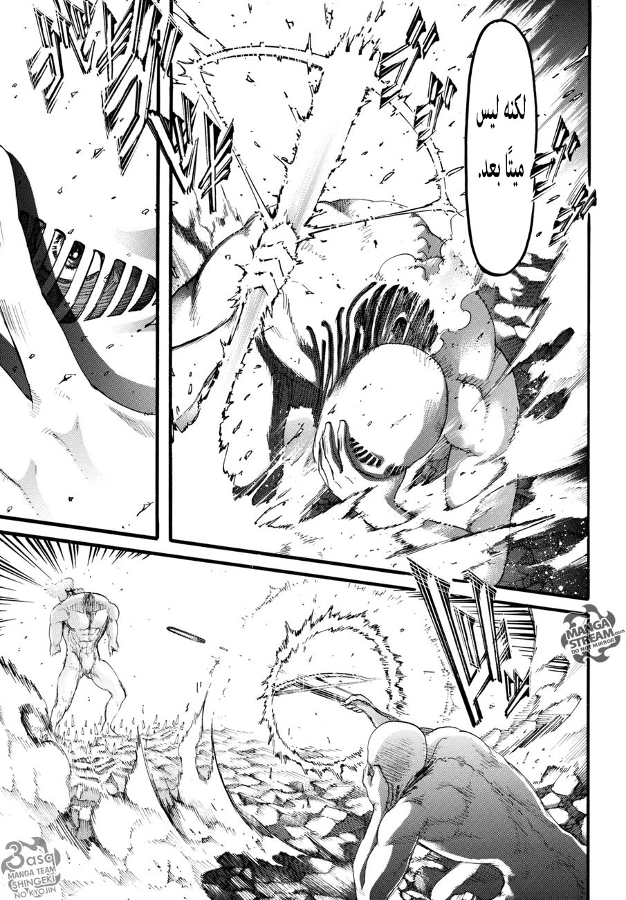 Read Shingeki no Kyojin AR Manga Online
