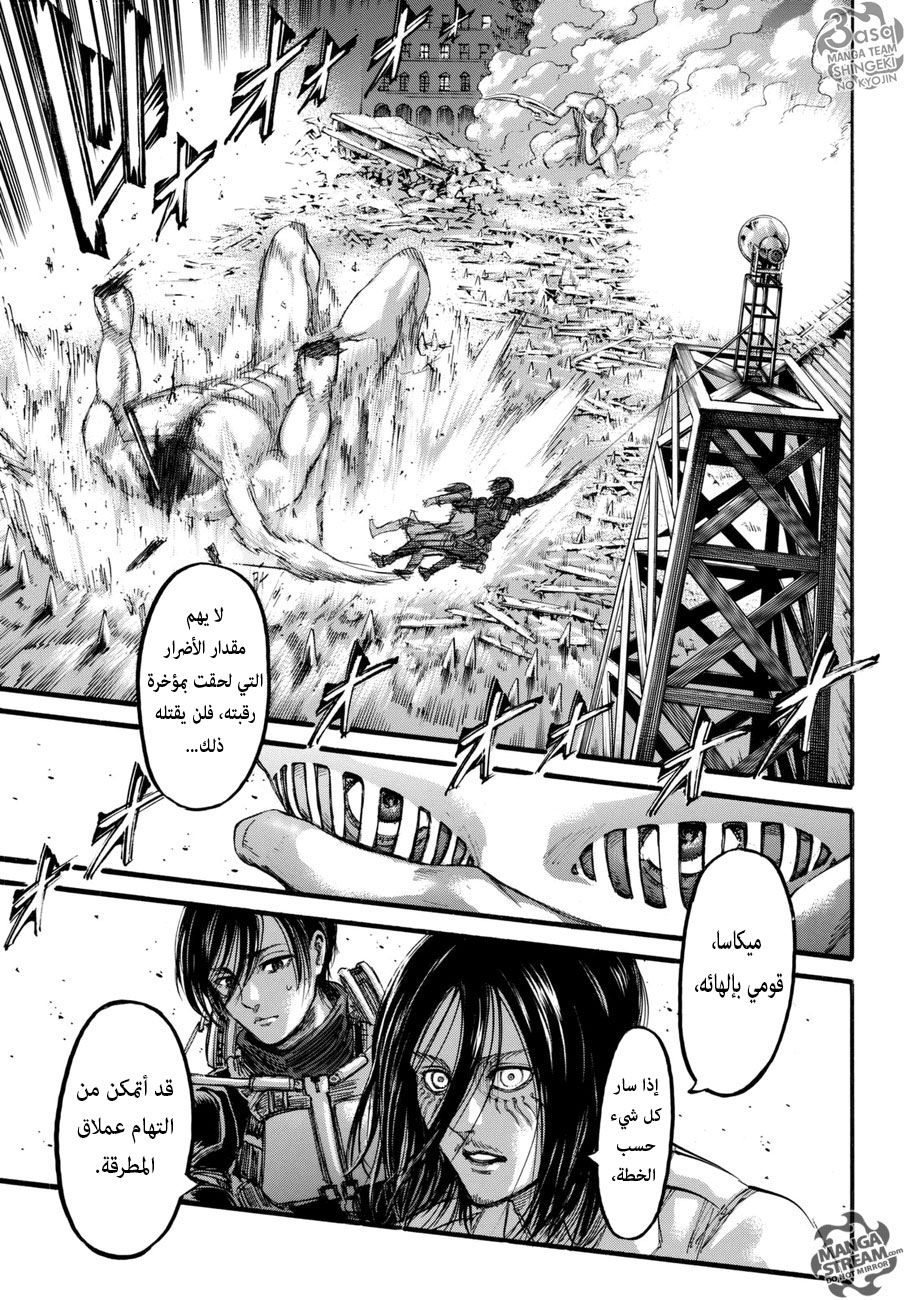 Read Shingeki no Kyojin AR Manga Online