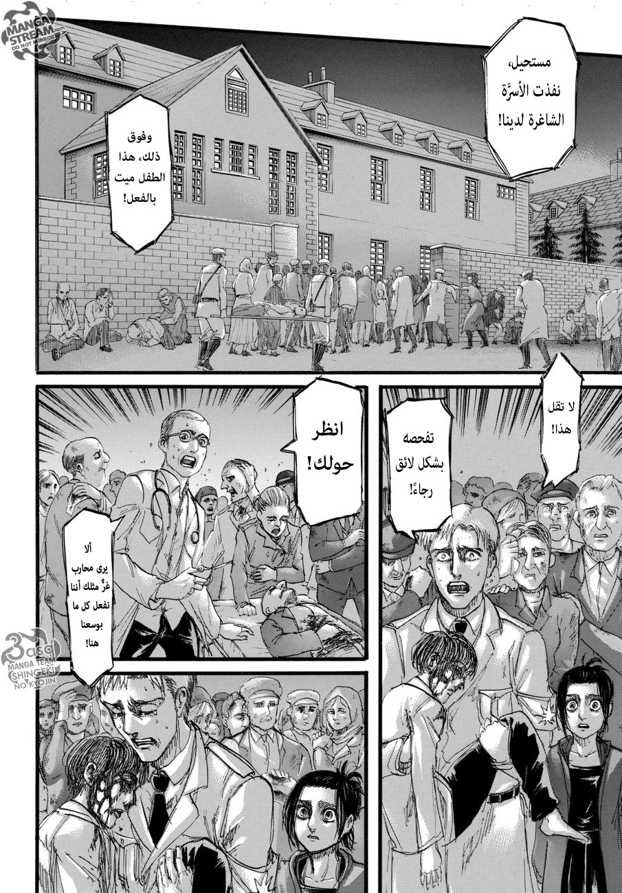 Read Shingeki no Kyojin AR Manga Online