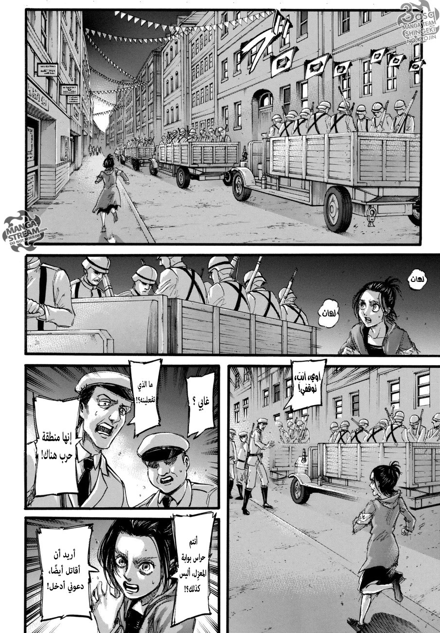 Read Shingeki no Kyojin AR Manga Online