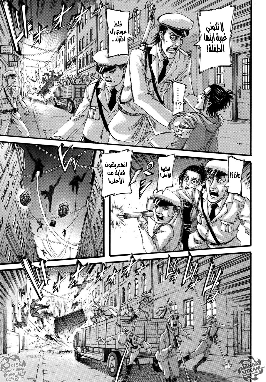 Read Shingeki no Kyojin AR Manga Online