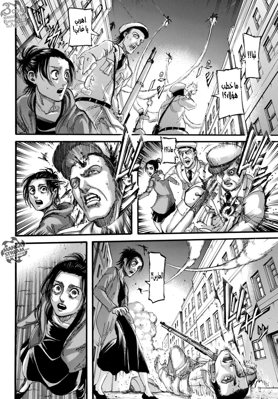 Read Shingeki no Kyojin AR Manga Online