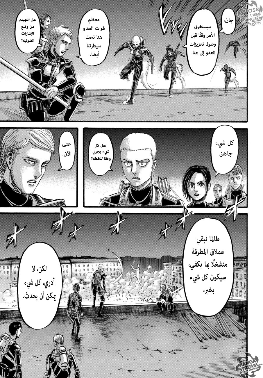 Read Shingeki no Kyojin AR Manga Online