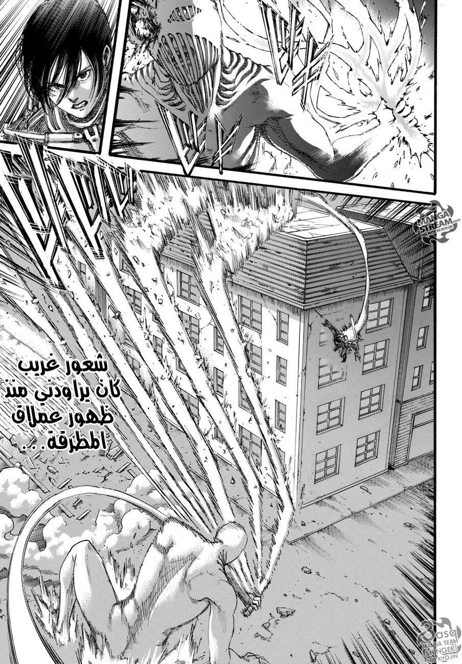 Read Shingeki no Kyojin AR Manga Online