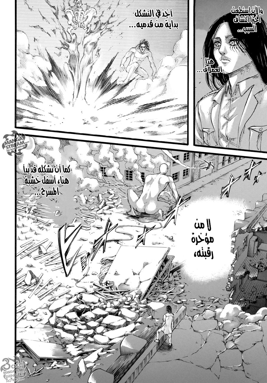 Read Shingeki no Kyojin AR Manga Online