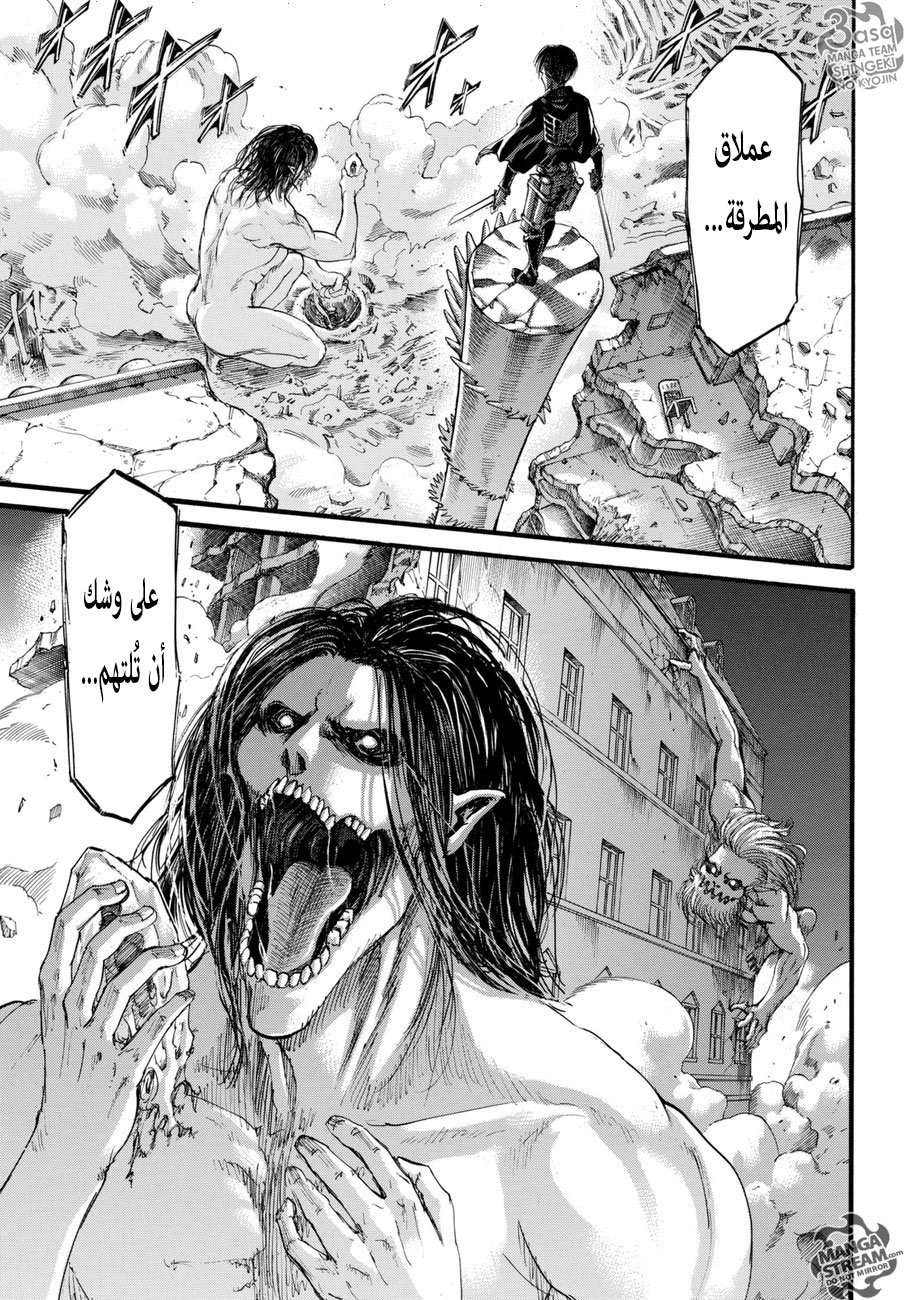 Read Shingeki no Kyojin AR Manga Online