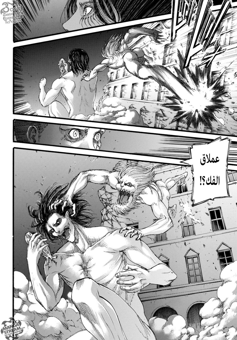 Read Shingeki no Kyojin AR Manga Online