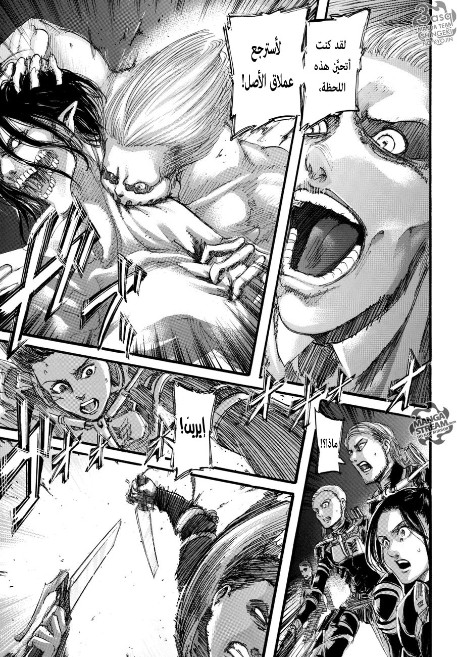 Read Shingeki no Kyojin AR Manga Online