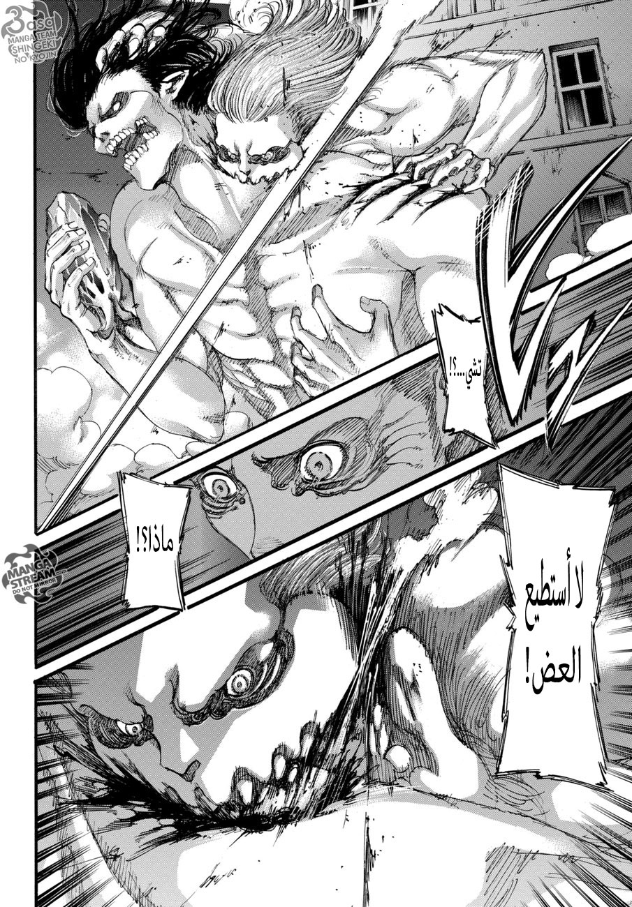 Read Shingeki no Kyojin AR Manga Online