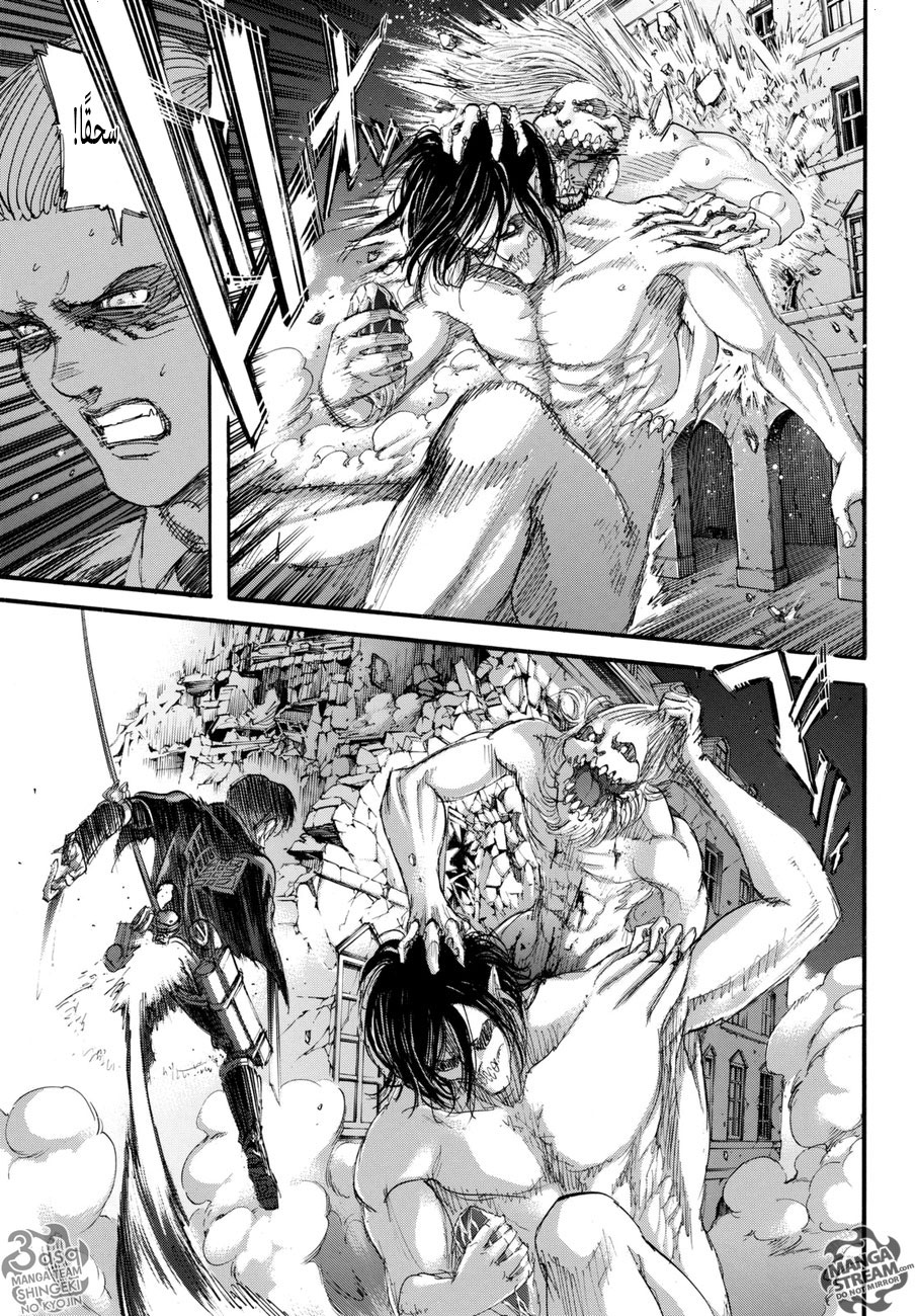 Read Shingeki no Kyojin AR Manga Online