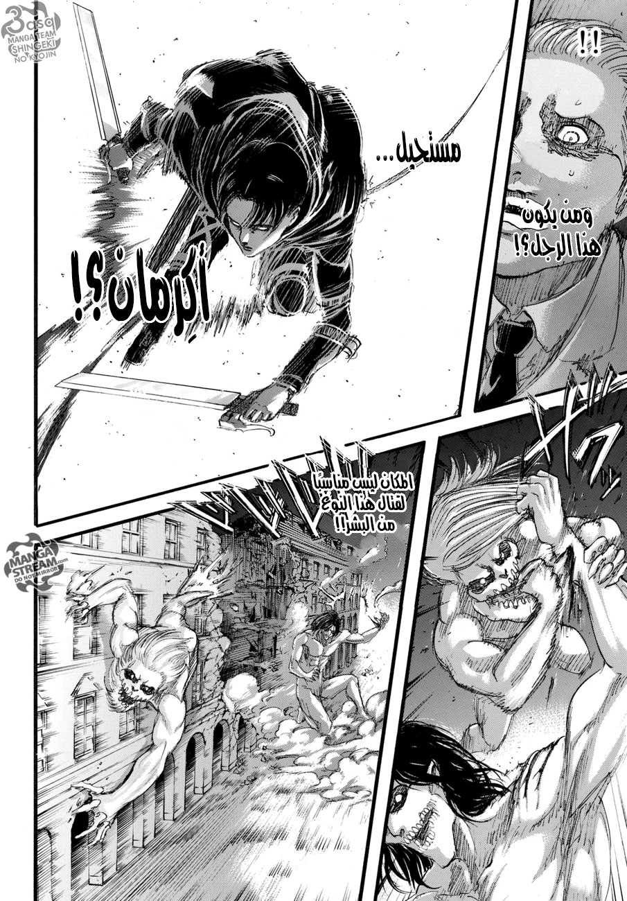 Read Shingeki no Kyojin AR Manga Online