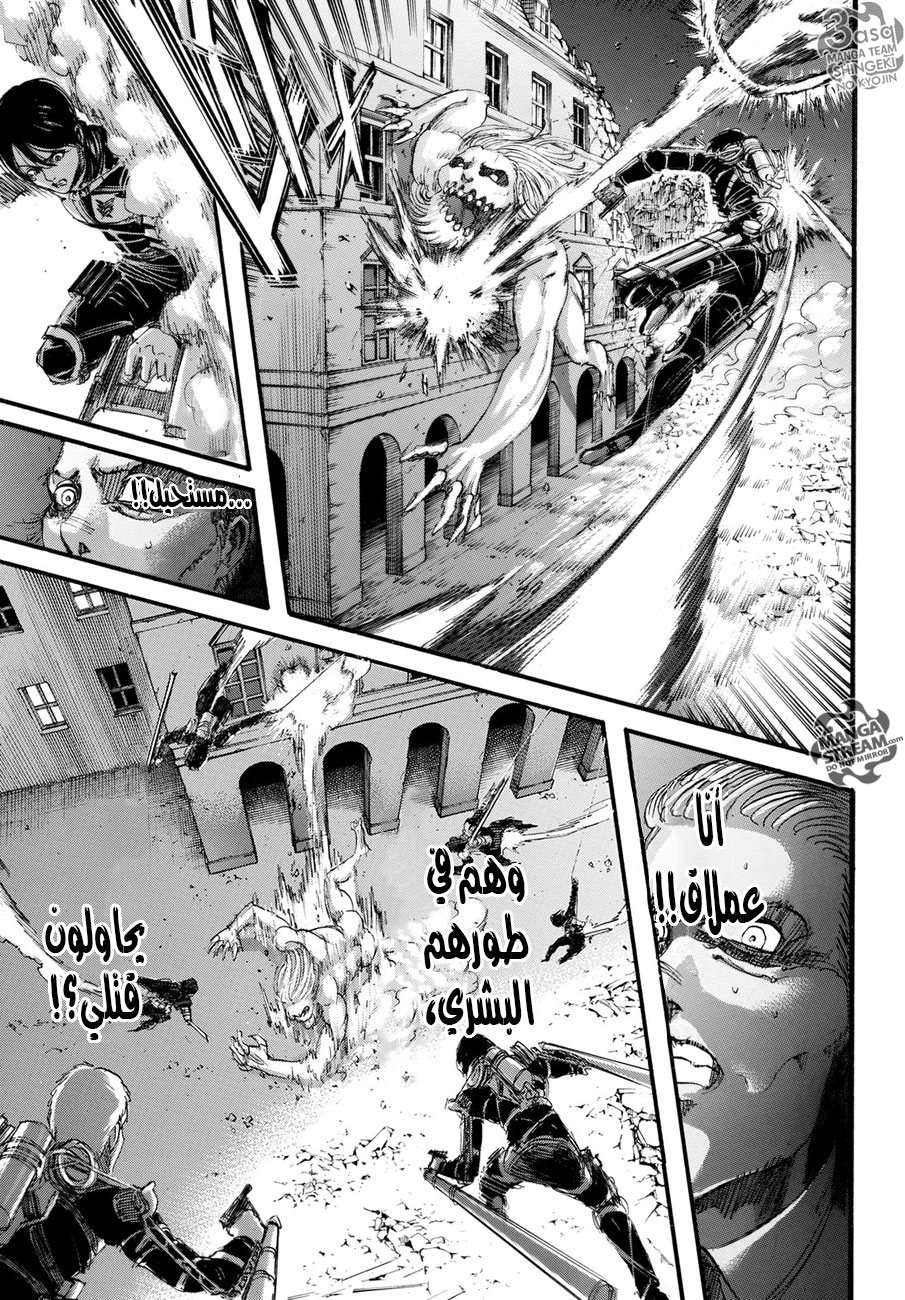 Read Shingeki no Kyojin AR Manga Online