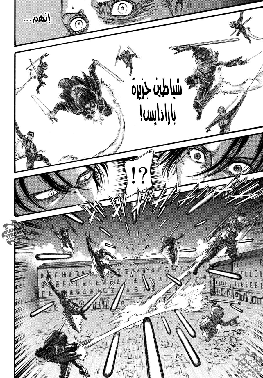 Read Shingeki no Kyojin AR Manga Online