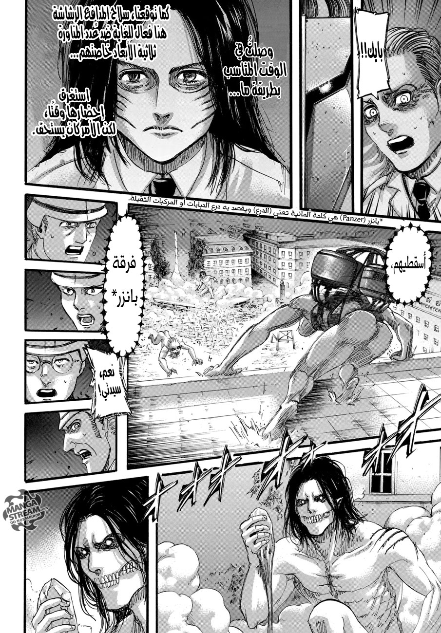 Read Shingeki no Kyojin AR Manga Online