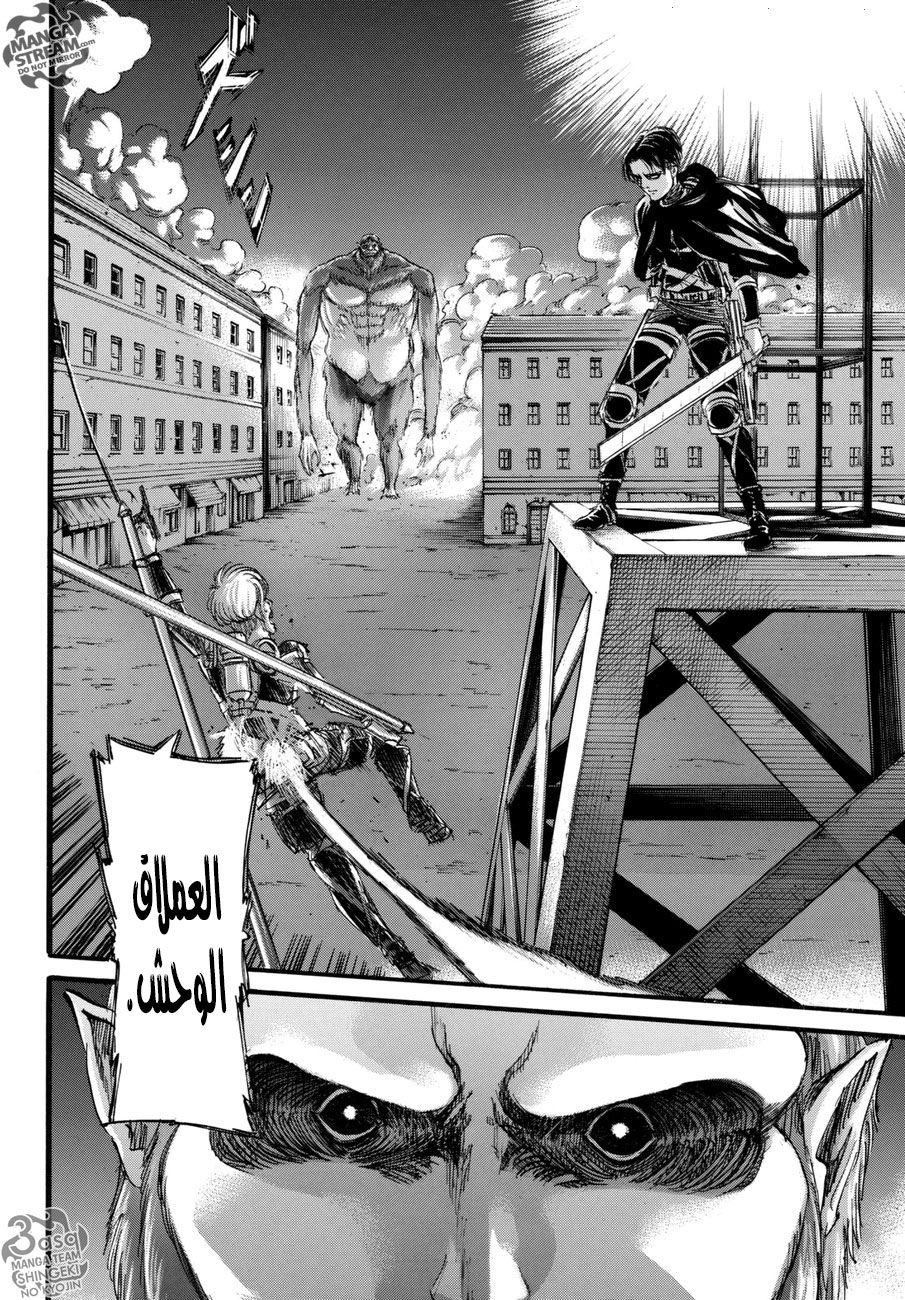 Read Shingeki no Kyojin AR Manga Online