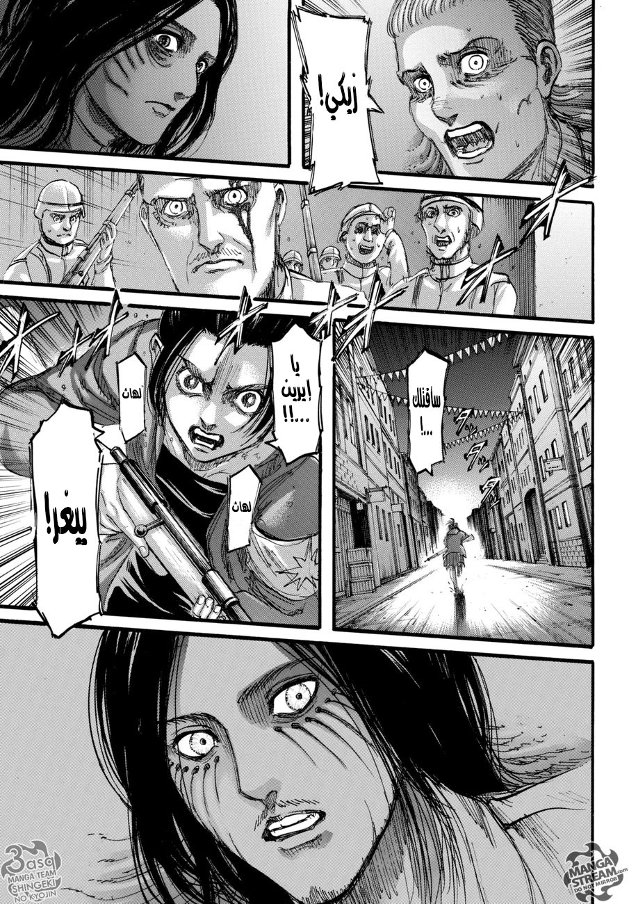 Read Shingeki no Kyojin AR Manga Online