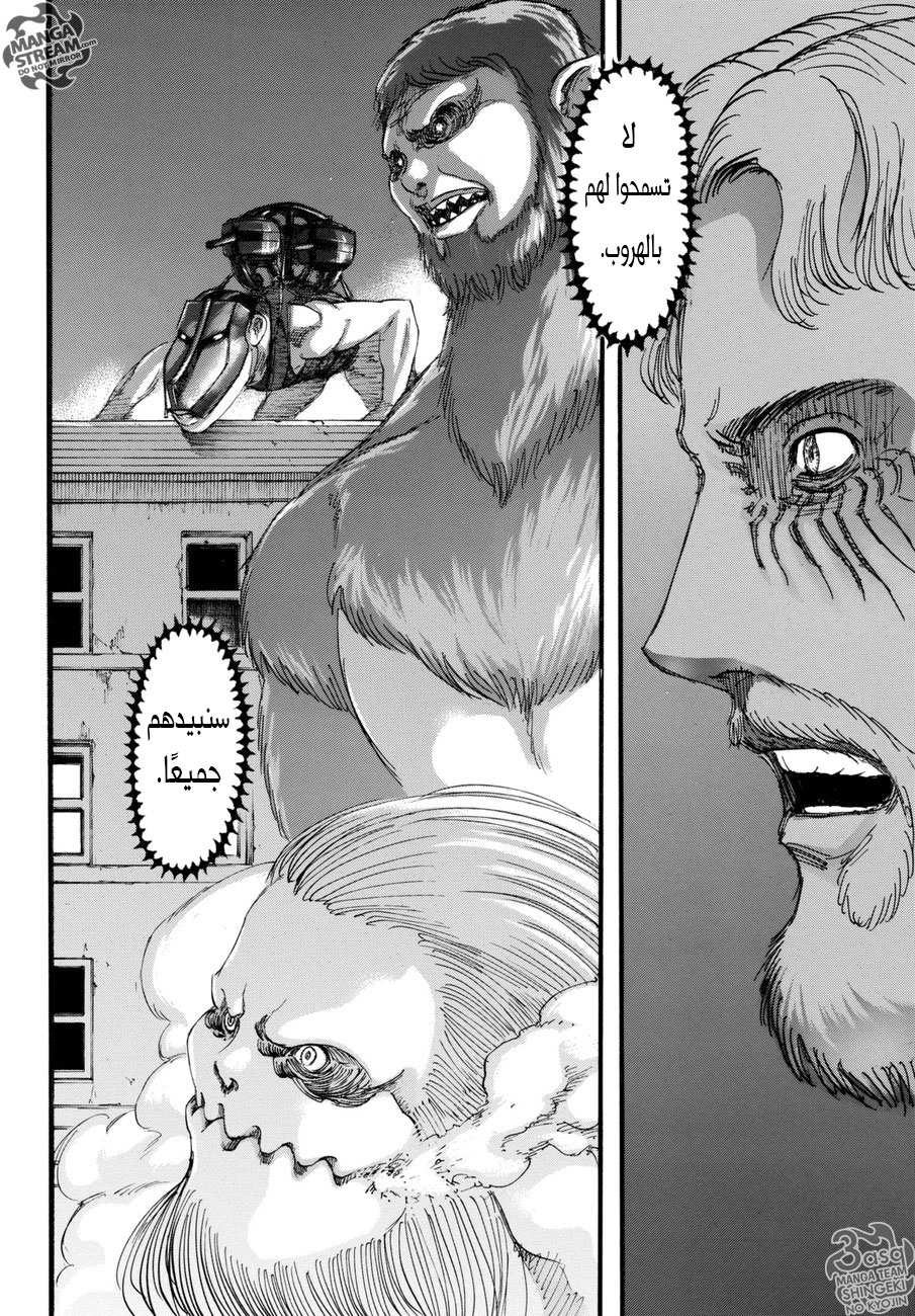 Read Shingeki no Kyojin AR Manga Online