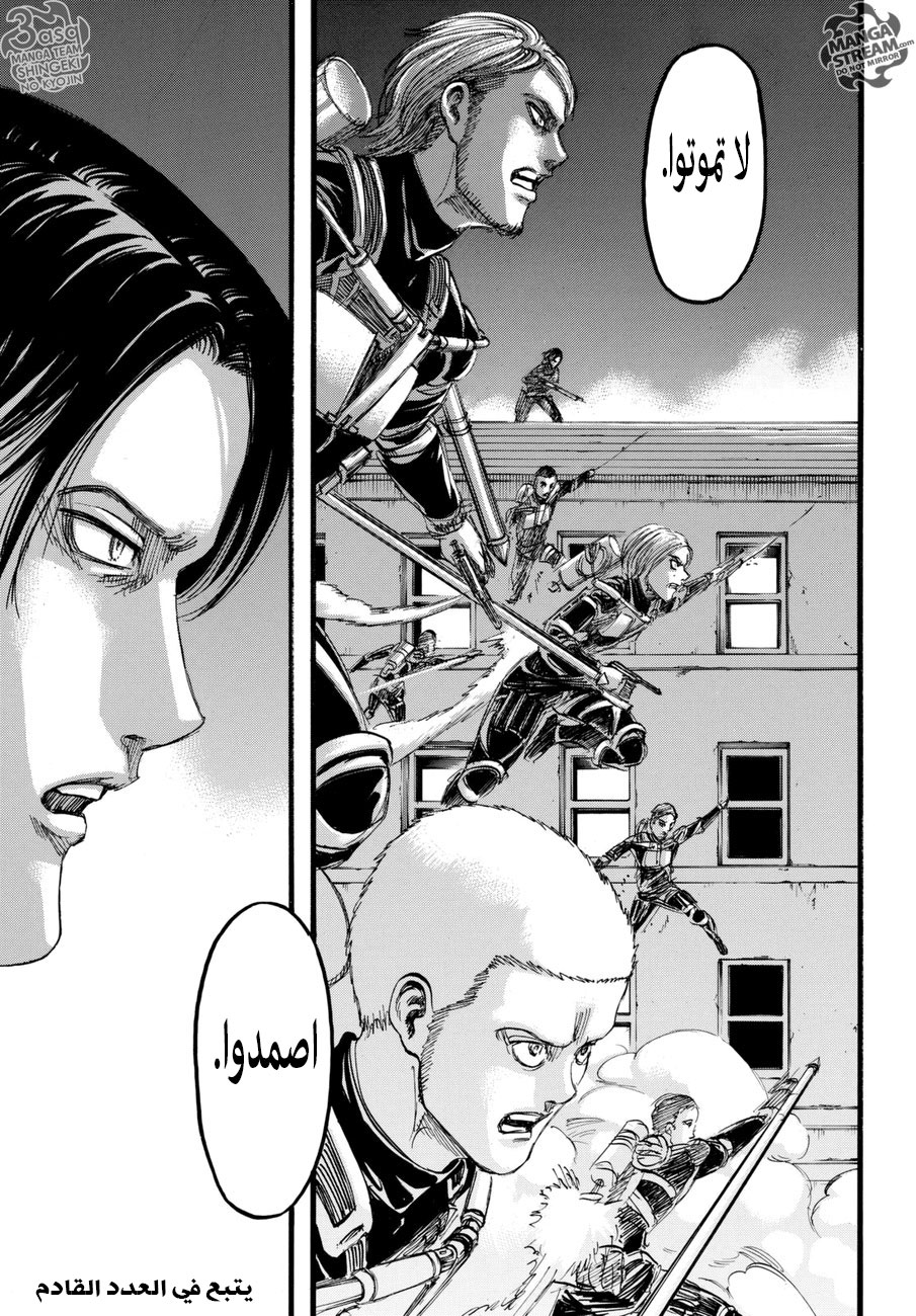 Read Shingeki no Kyojin AR Manga Online