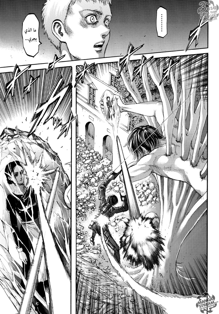 Read Shingeki no Kyojin AR Manga Online