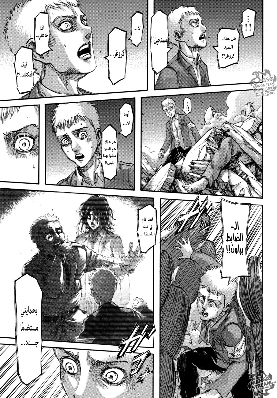 Read Shingeki no Kyojin AR Manga Online
