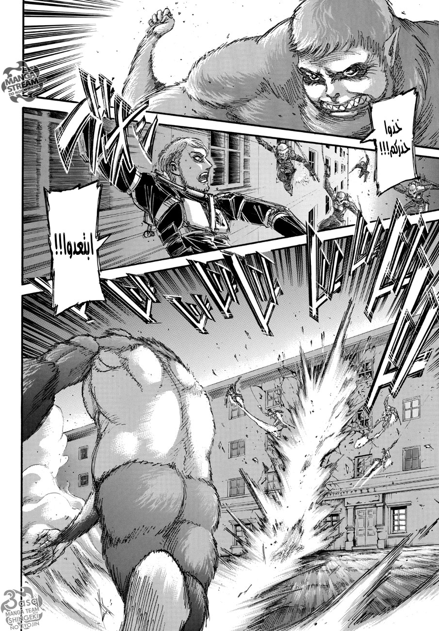 Read Shingeki no Kyojin AR Manga Online