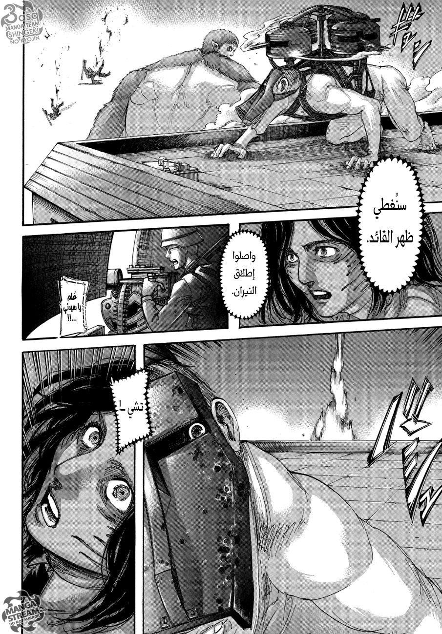 Read Shingeki no Kyojin AR Manga Online