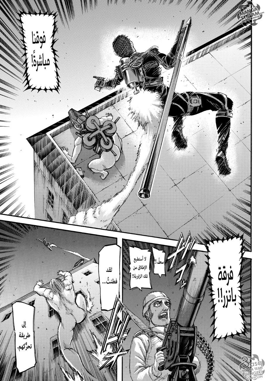 Read Shingeki no Kyojin AR Manga Online