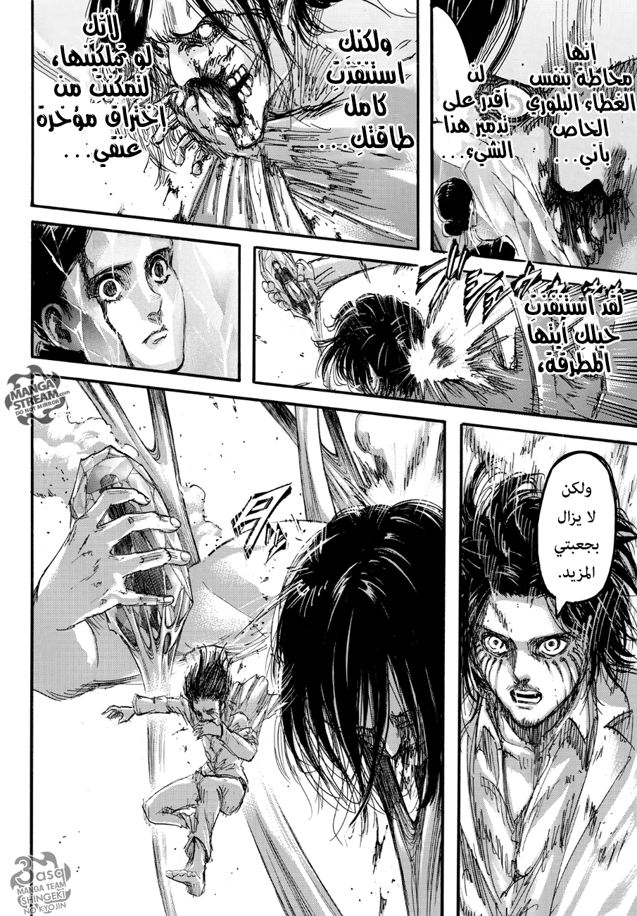 Read Shingeki no Kyojin AR Manga Online