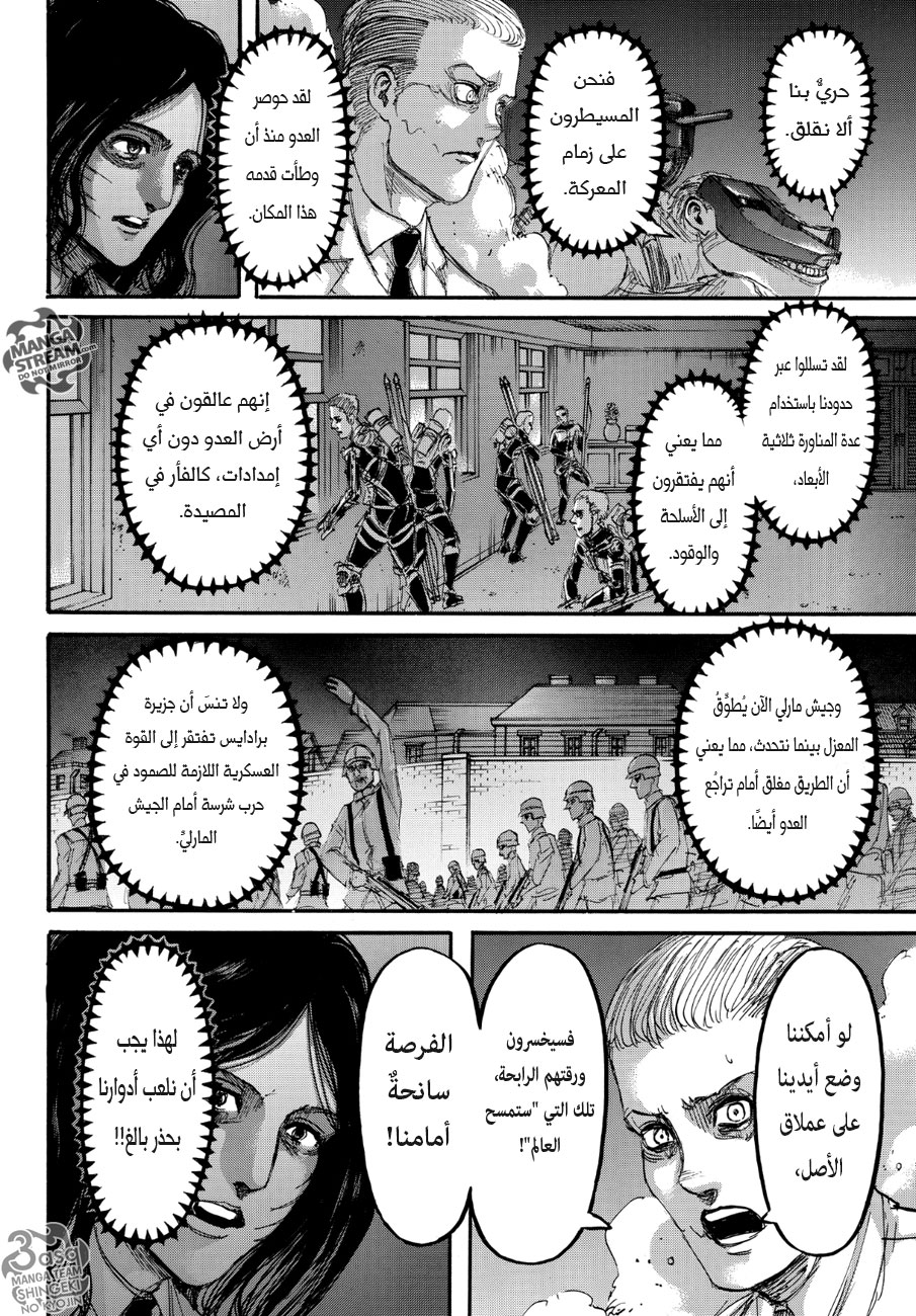 Read Shingeki no Kyojin AR Manga Online