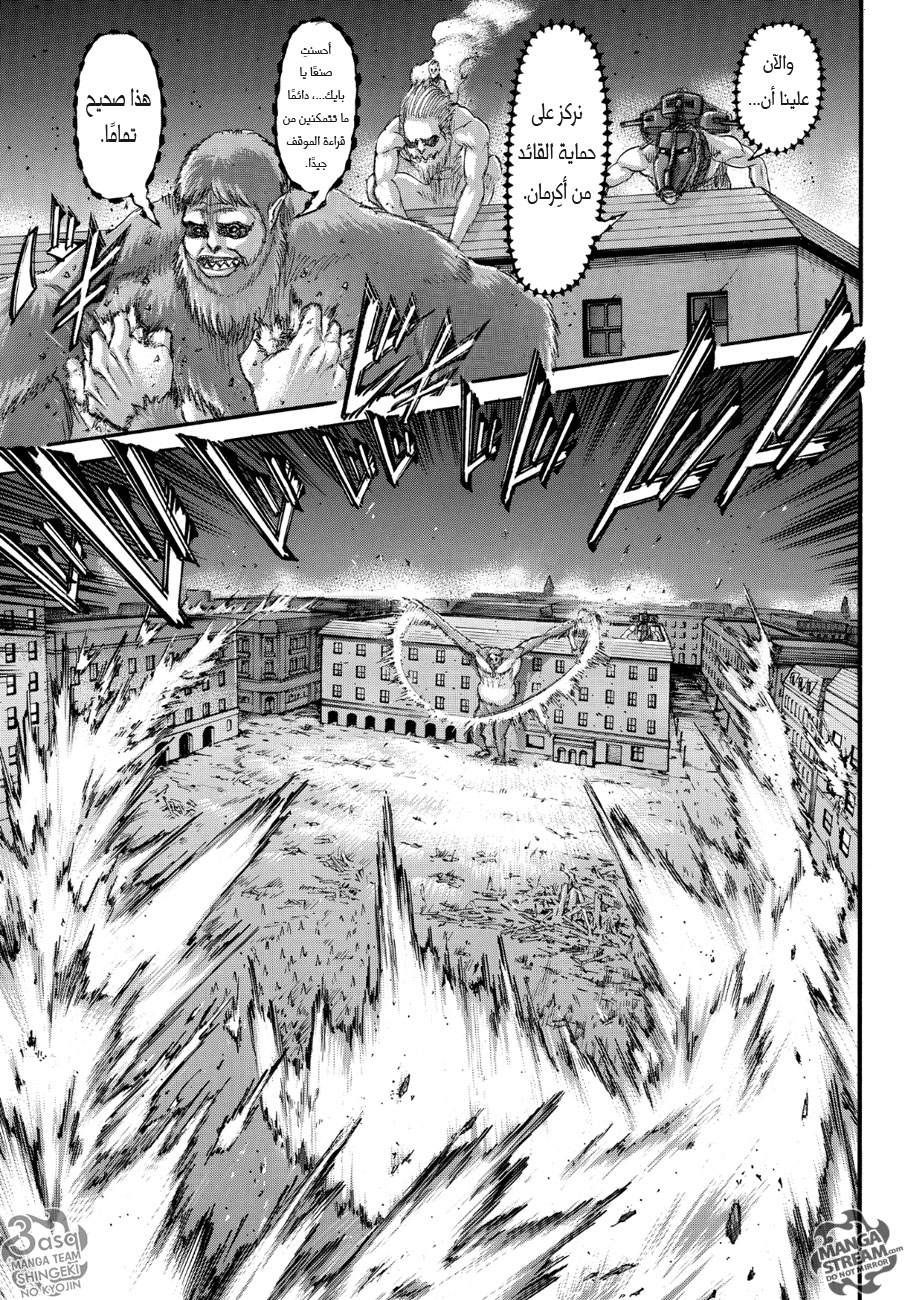 Read Shingeki no Kyojin AR Manga Online