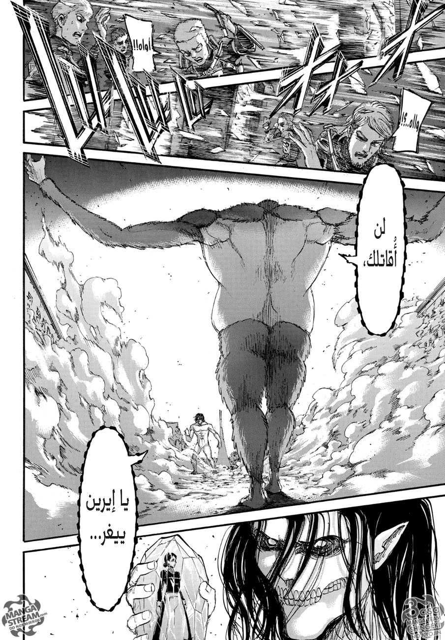 Read Shingeki no Kyojin AR Manga Online