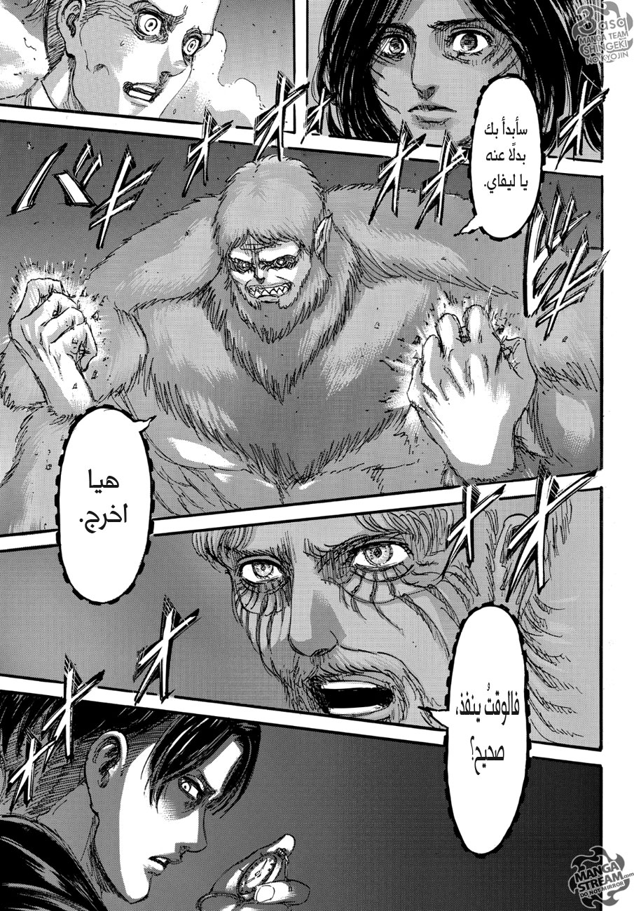 Read Shingeki no Kyojin AR Manga Online
