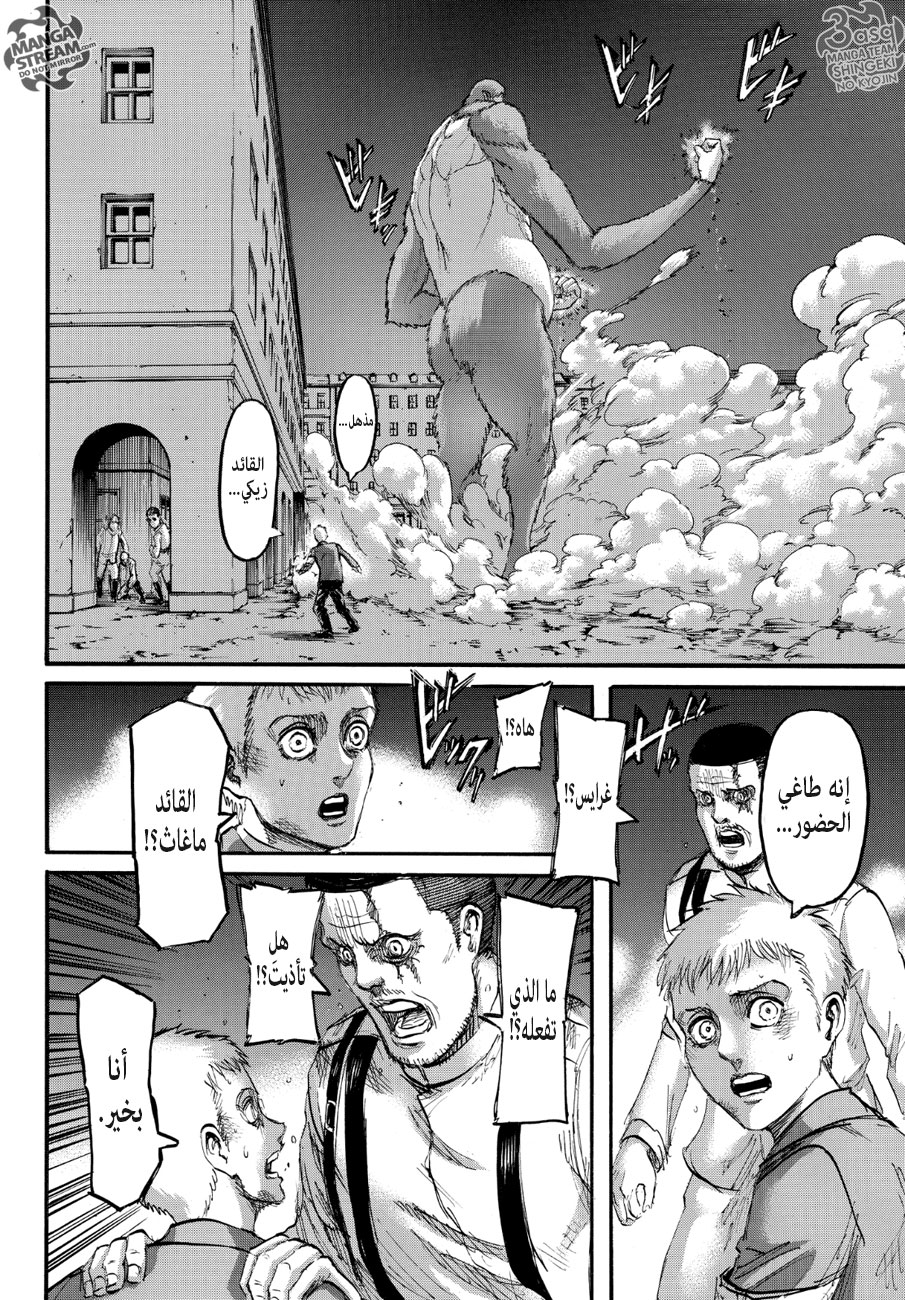Read Shingeki no Kyojin AR Manga Online