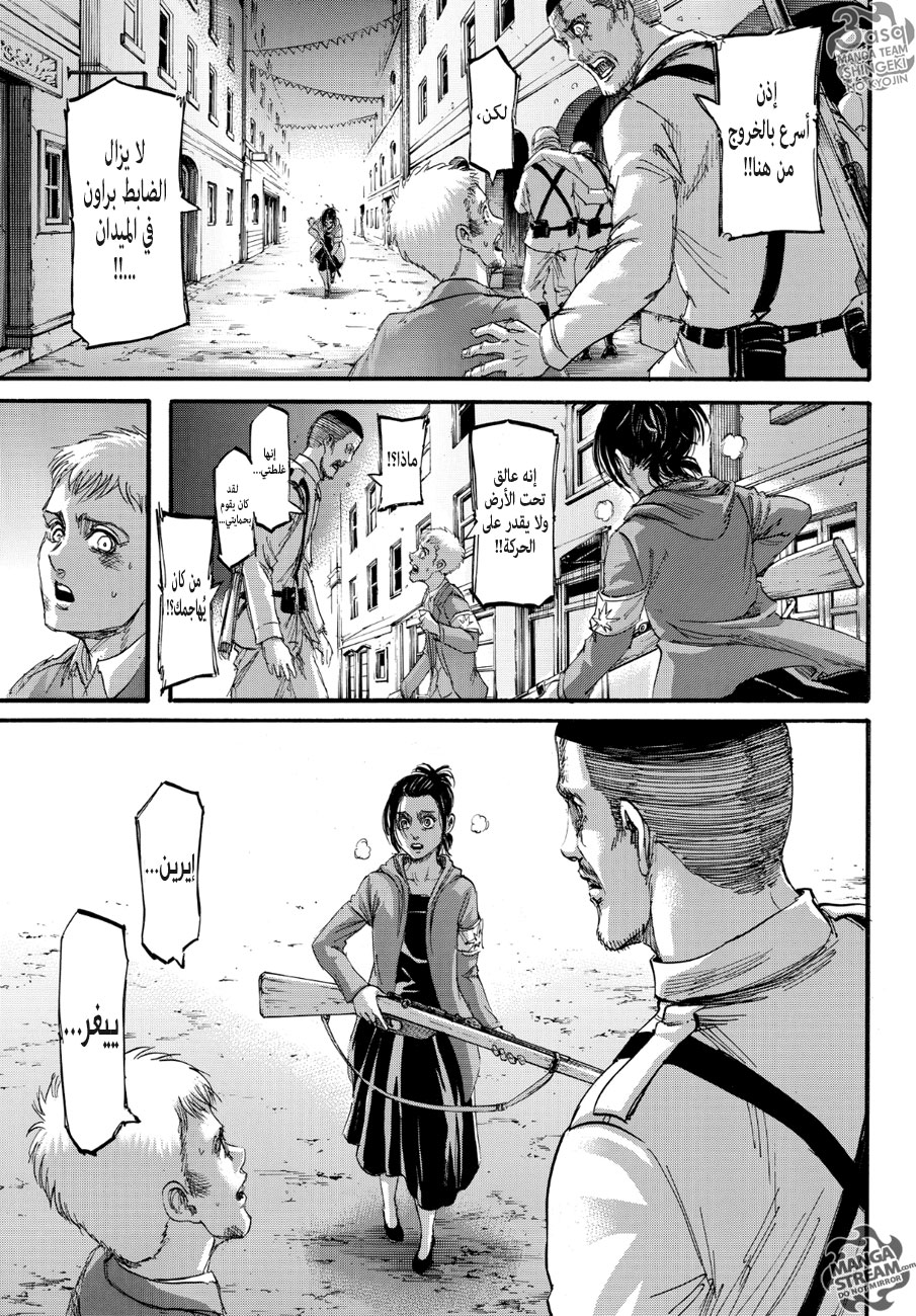 Read Shingeki no Kyojin AR Manga Online