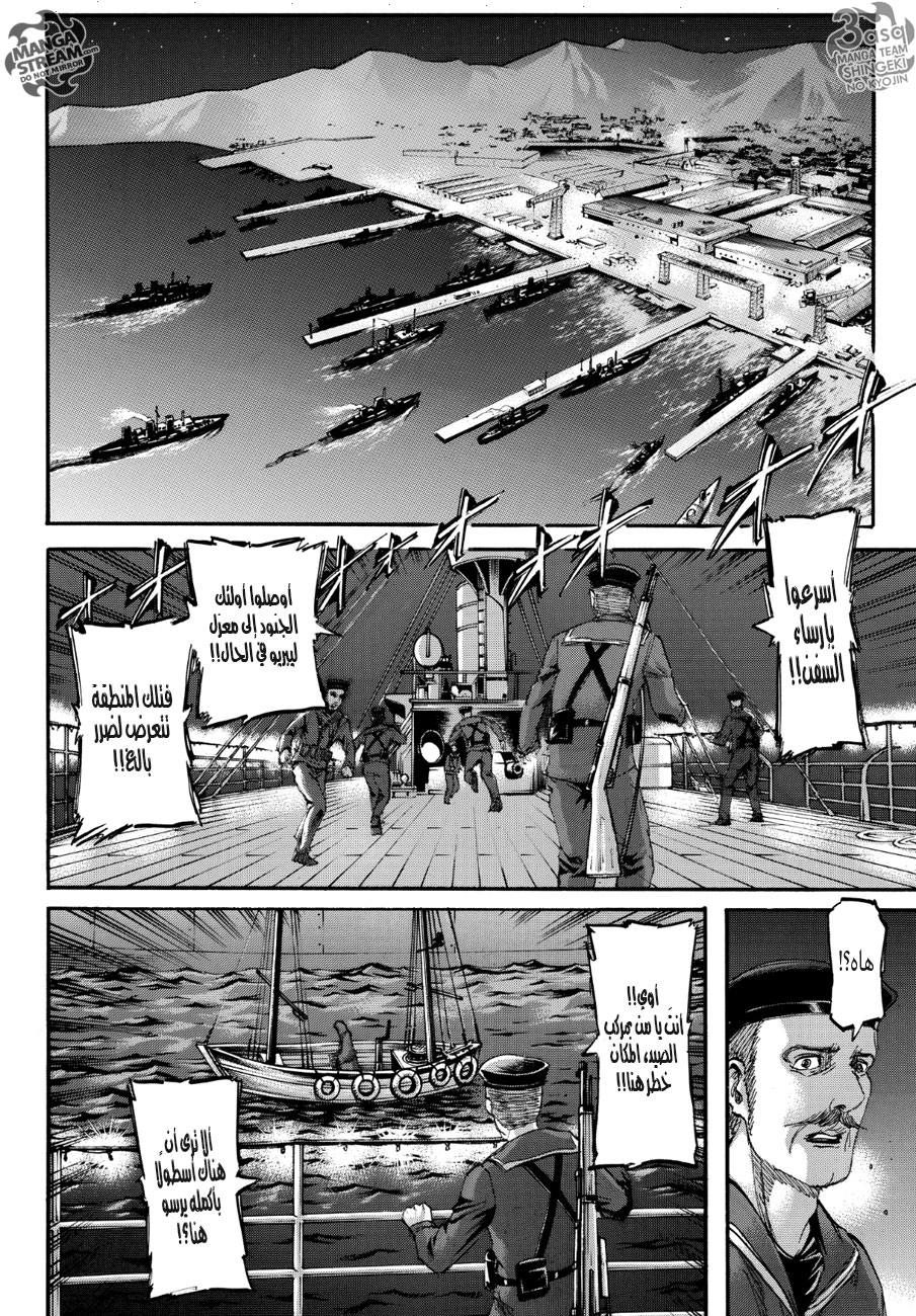 Read Shingeki no Kyojin AR Manga Online