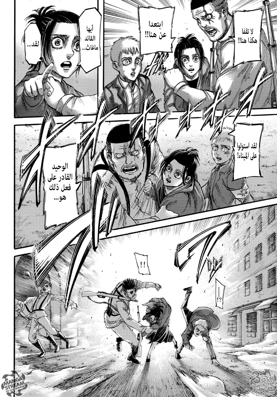 Read Shingeki no Kyojin AR Manga Online