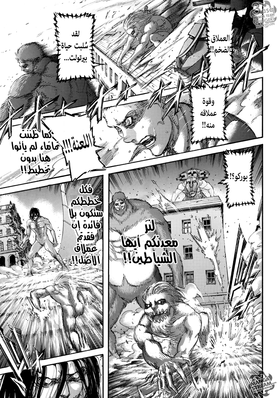 Read Shingeki no Kyojin AR Manga Online