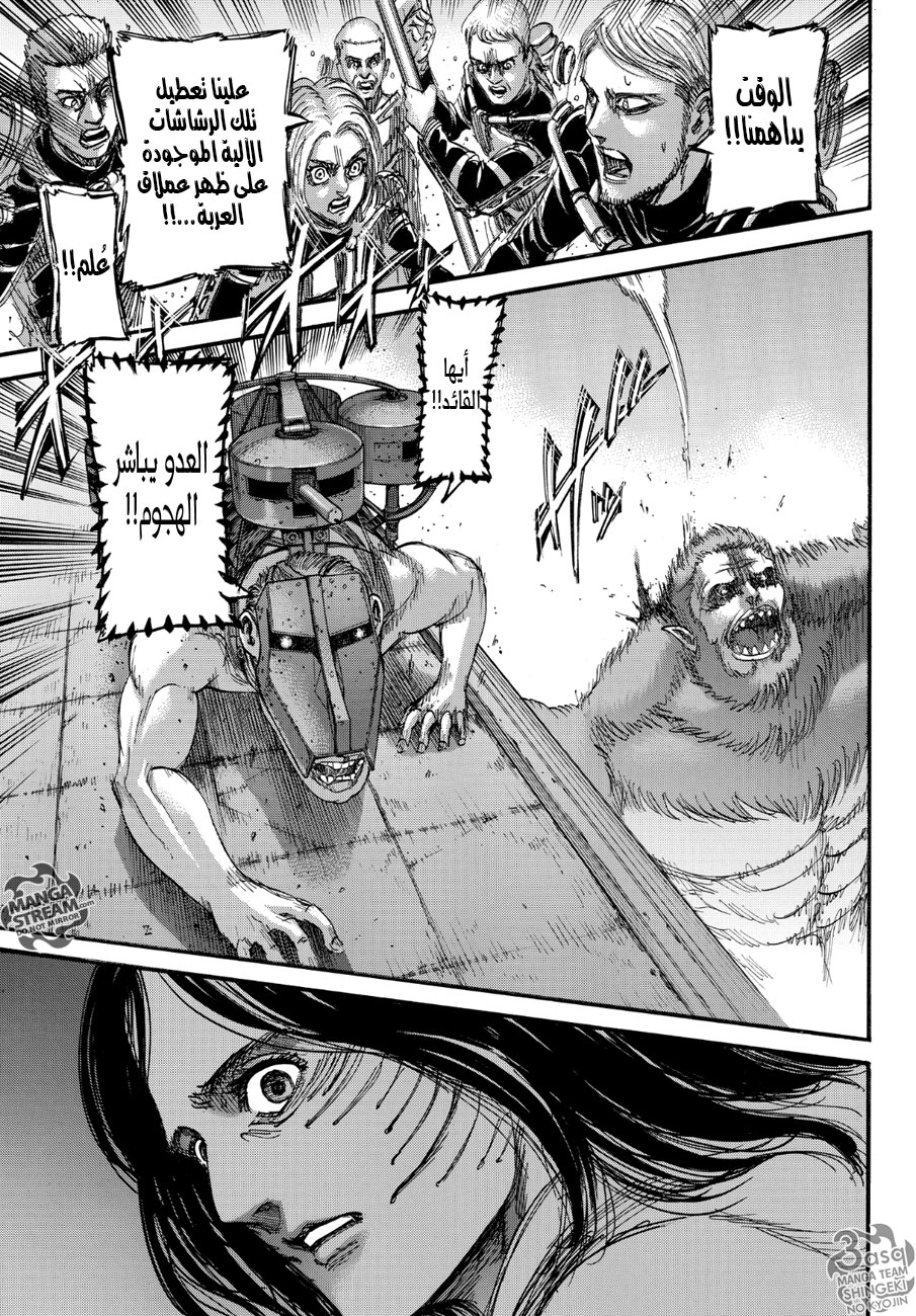 Read Shingeki no Kyojin AR Manga Online