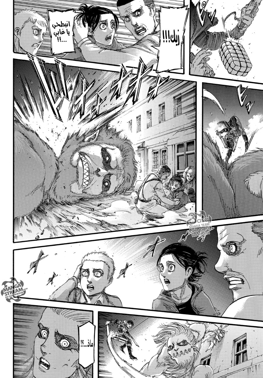 Read Shingeki no Kyojin AR Manga Online