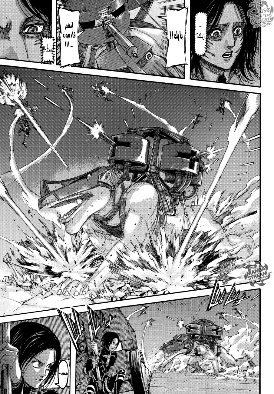 Read Shingeki no Kyojin AR Manga Online