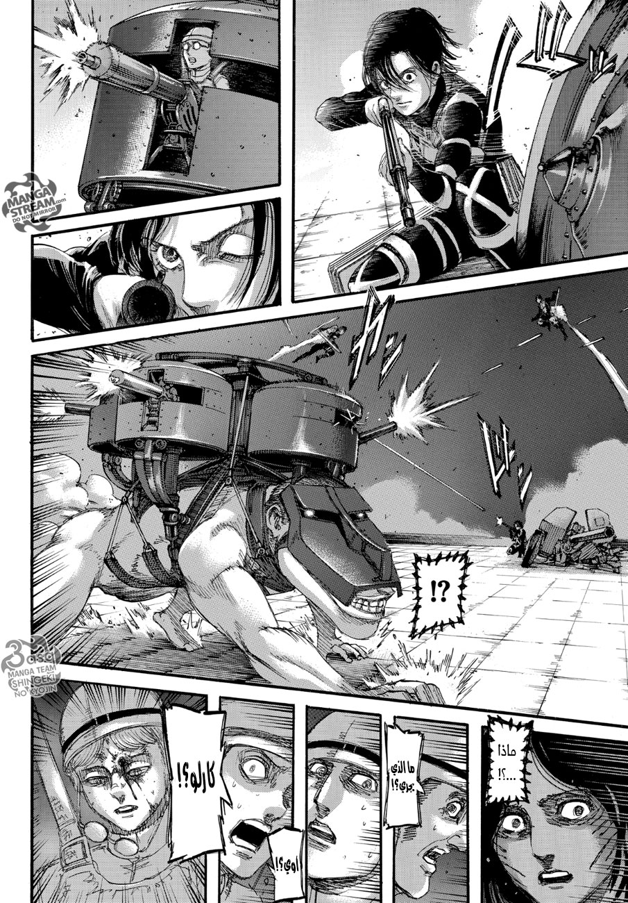 Read Shingeki no Kyojin AR Manga Online
