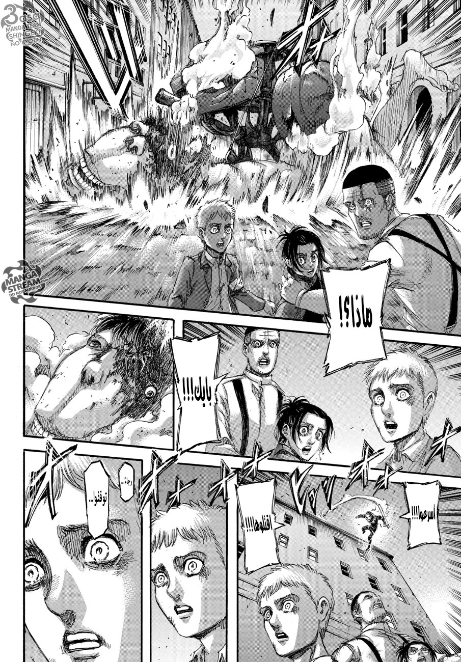Read Shingeki no Kyojin AR Manga Online