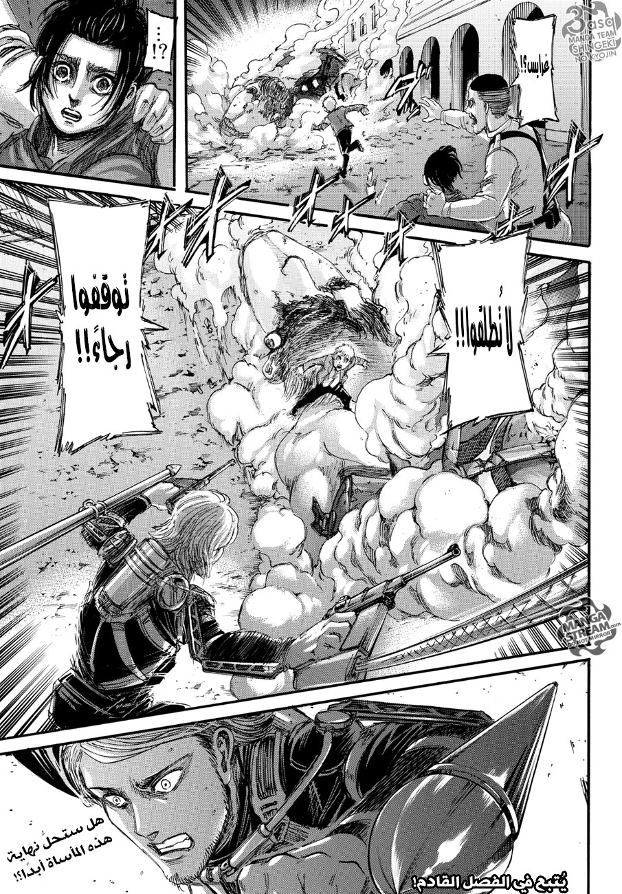 Read Shingeki no Kyojin AR Manga Online